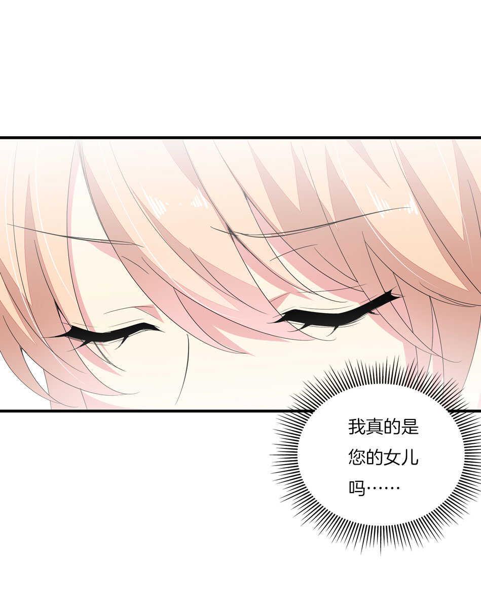 第162话 我真的是你的女儿吗？17