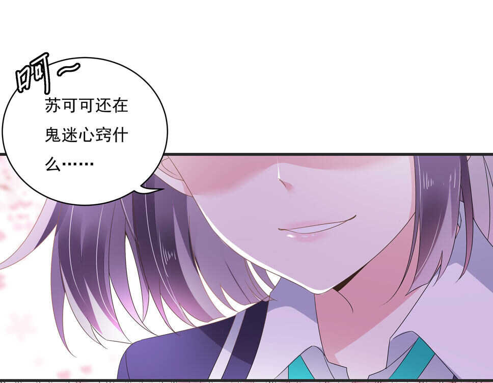 第109话 偏偏就这样了35