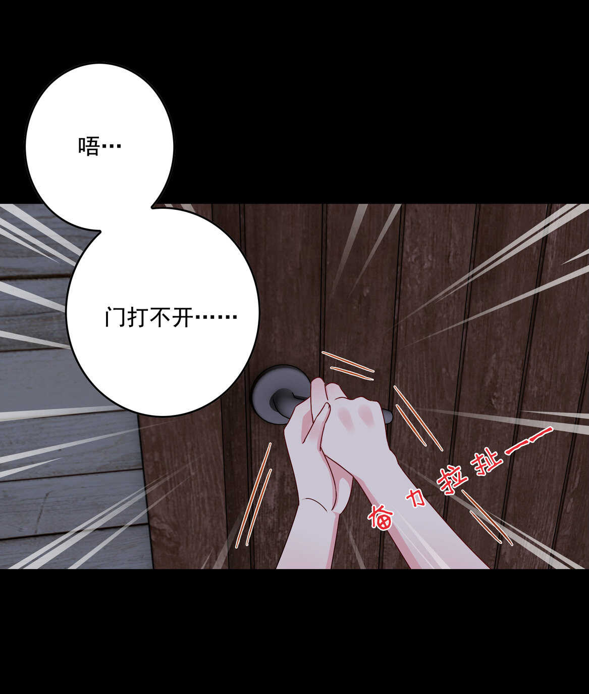 第51话 林中小屋（中）15