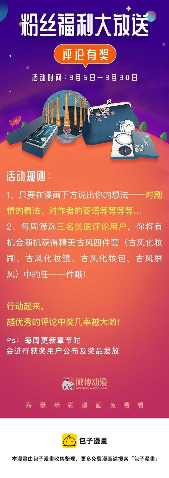 第44话 到底何方神圣？！61