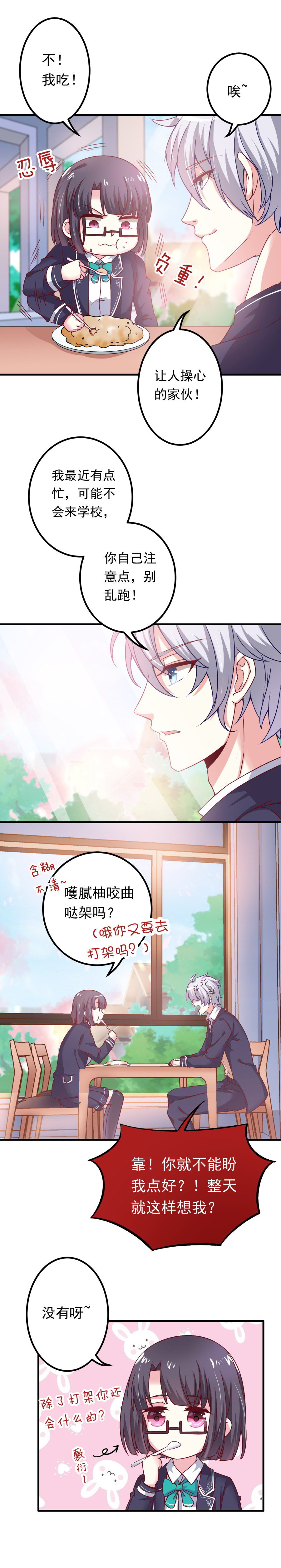 第10话 谁？！1