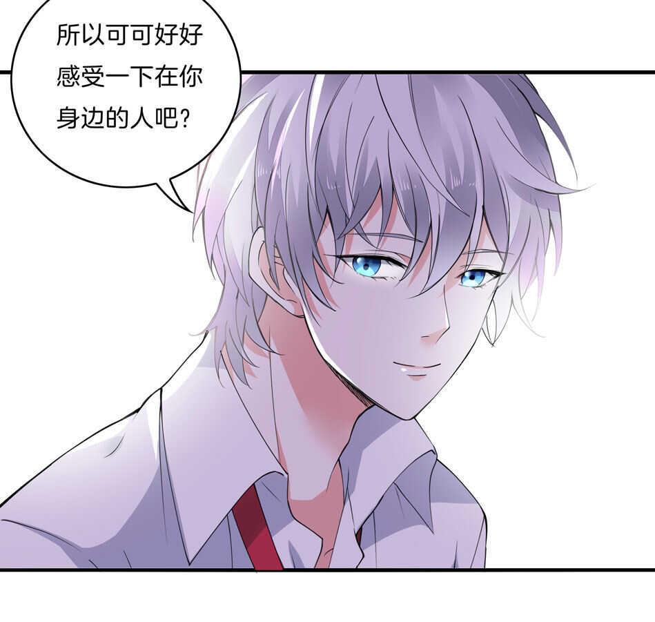 第143话 有你在身旁真好31