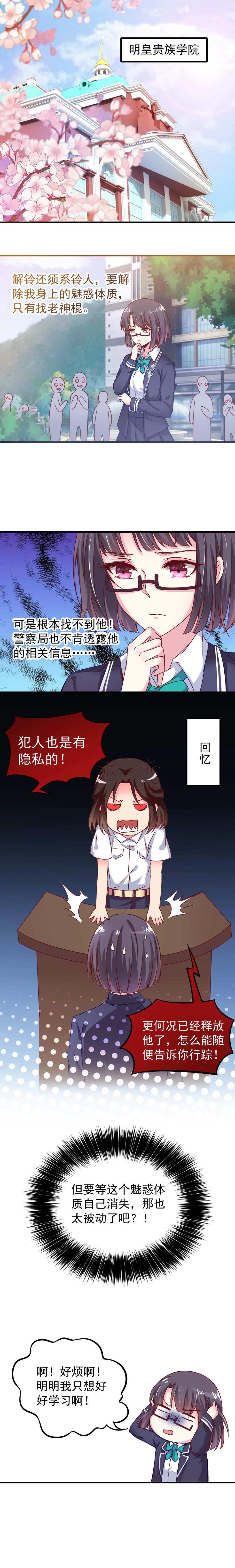 第7话 别听！1