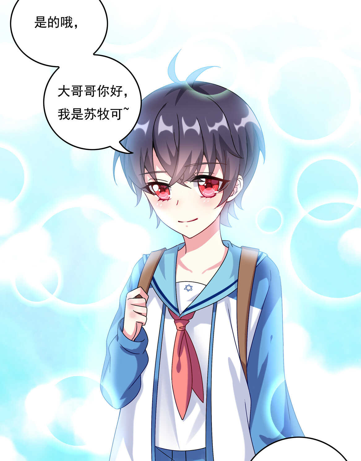 第54话 弟弟（中）37