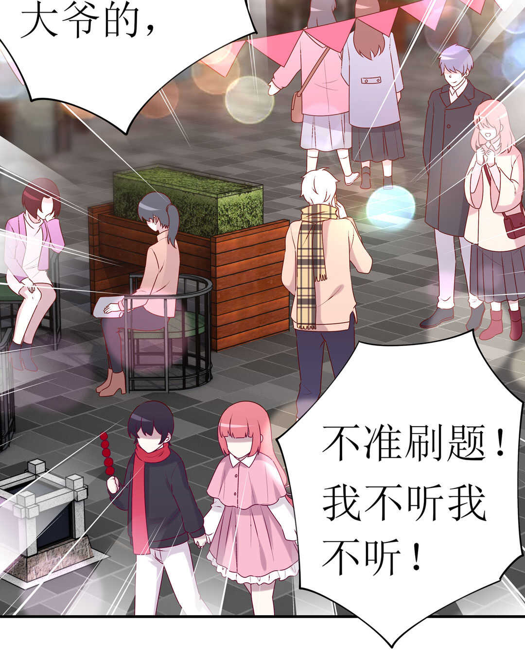 番外7 春节特别篇4
