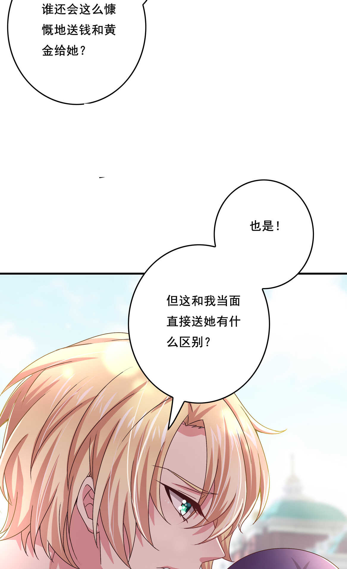 第39话 脆皮鸭文学万岁~17