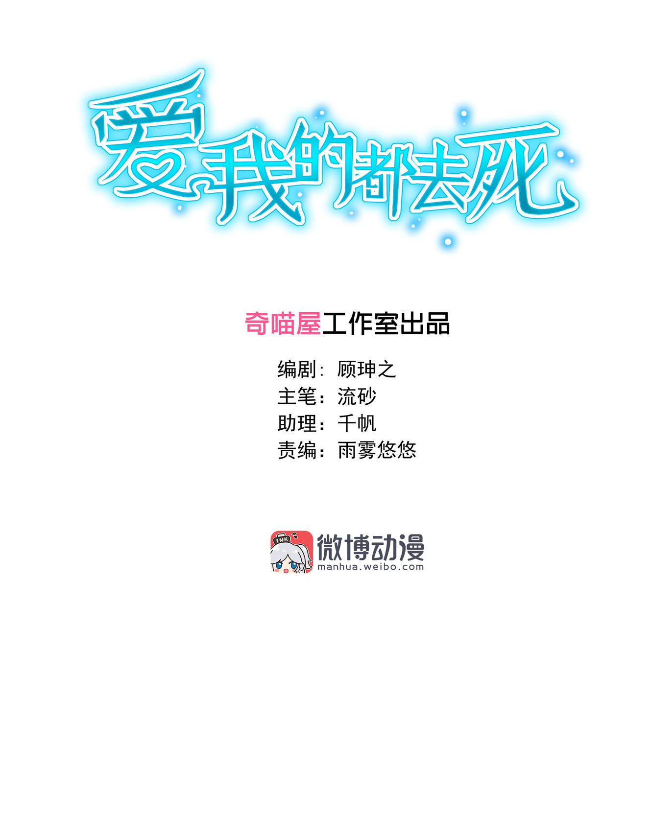 第32话 用身体证明我的爱3