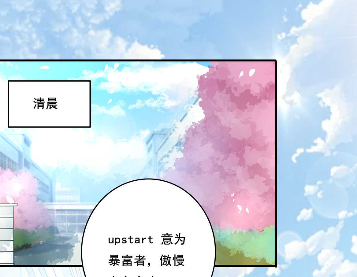 第38话 嗯？交往？24