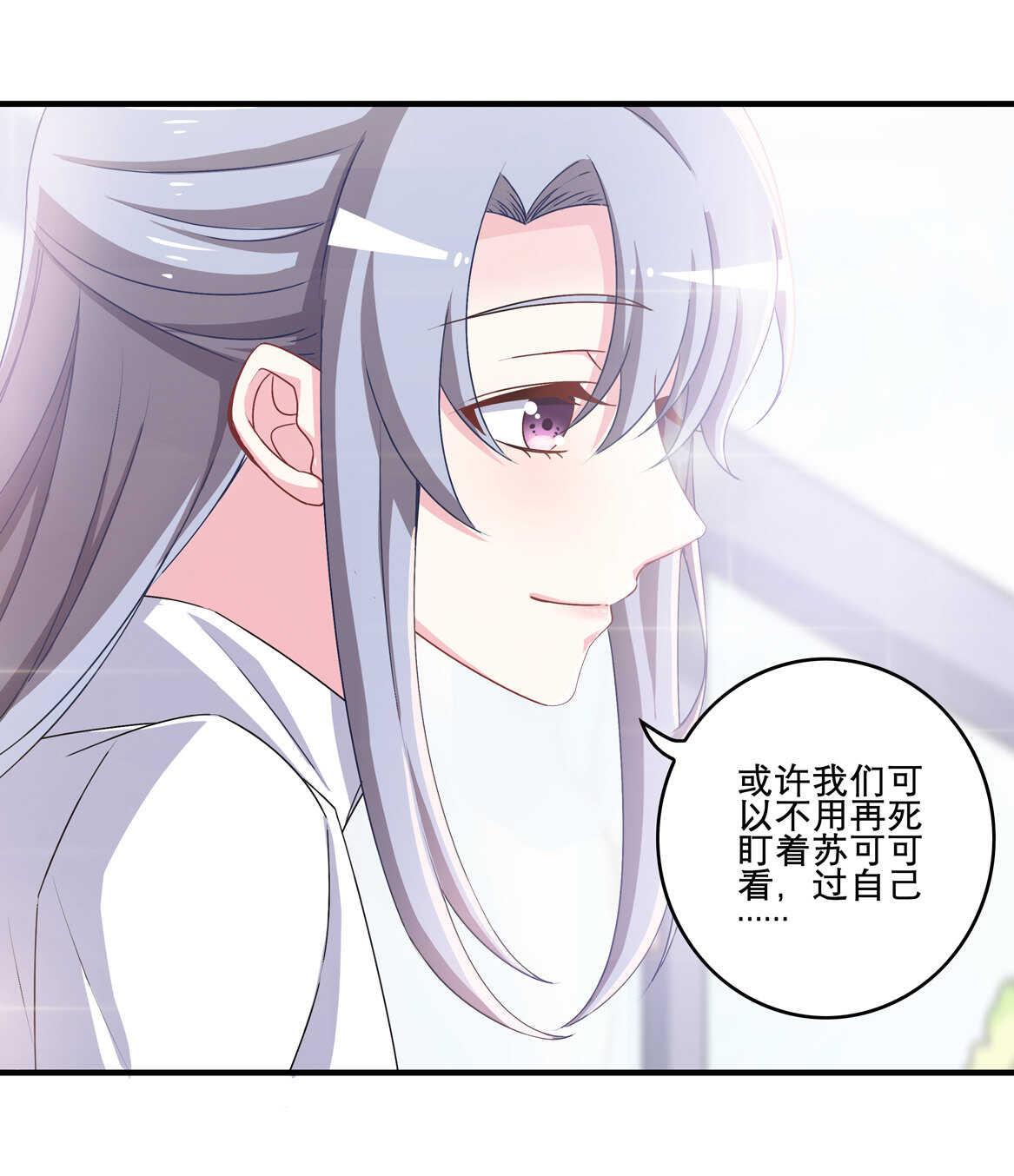 第65话 我们做…吧24