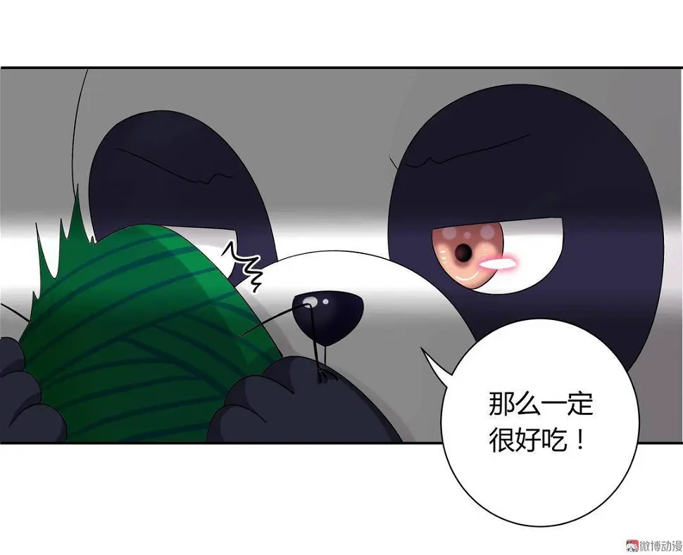 番外1 端午特别篇（下）13