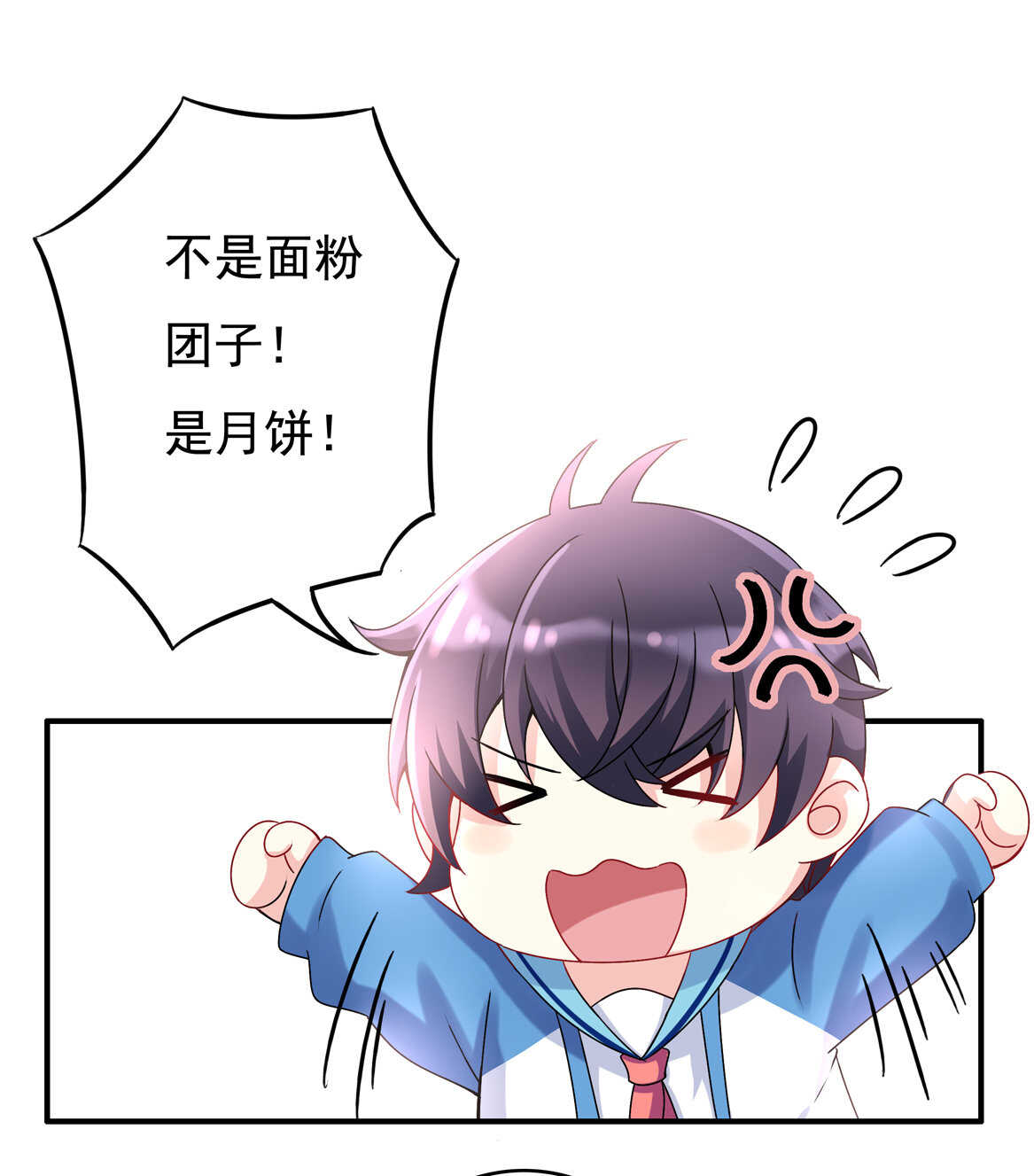 番外3 中秋小番外（上）10