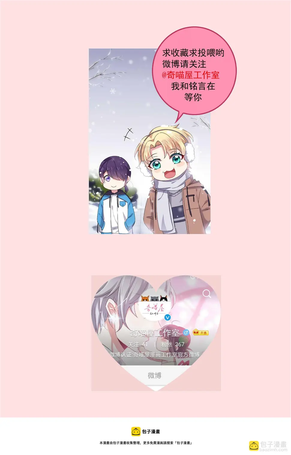 第188话崩塌的世界21