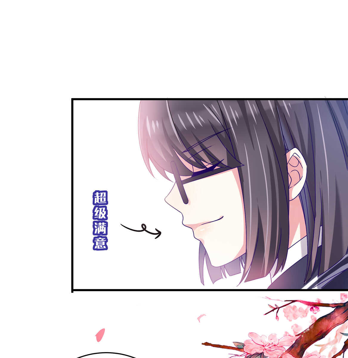 第49话 都是红颜惹的祸13