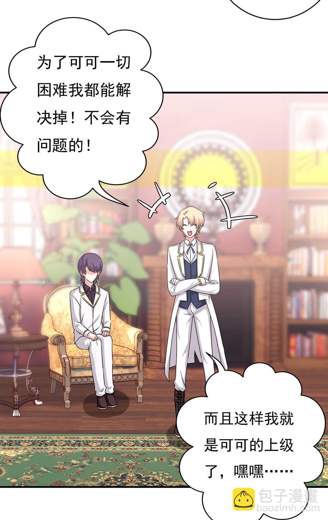 第89话 来场男人之间的对决吧！5