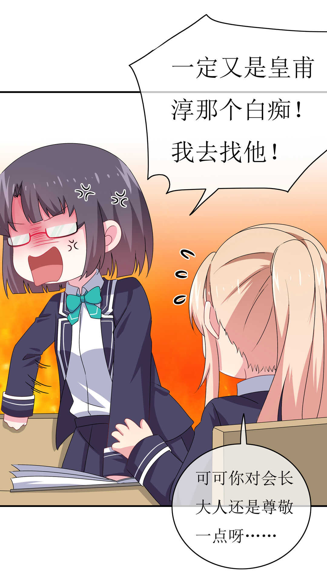 第91话 作妖小能手36