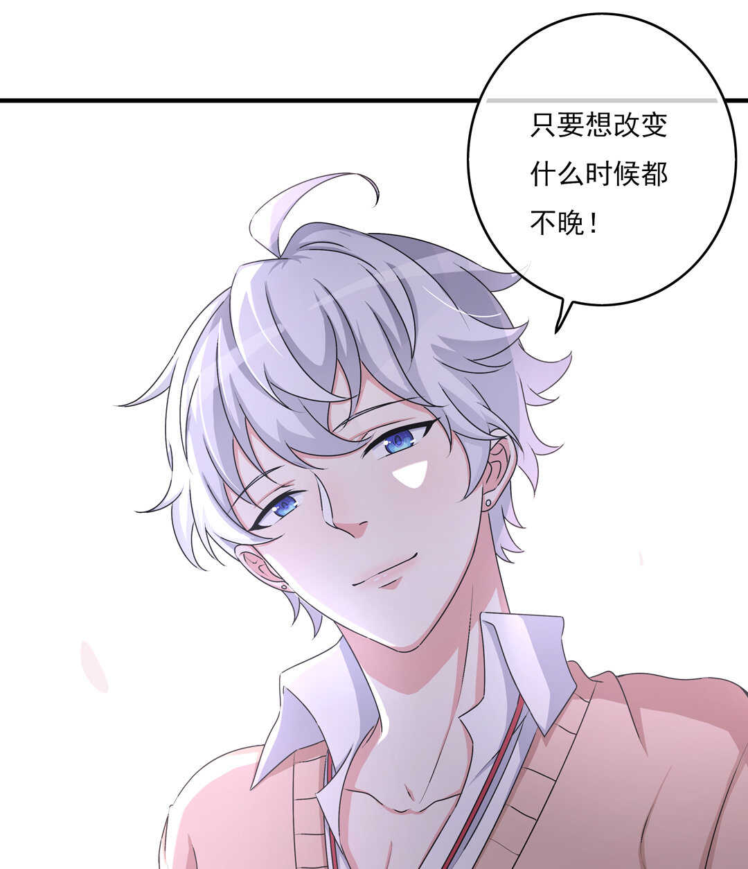第79话 就让我来爱你吧~19
