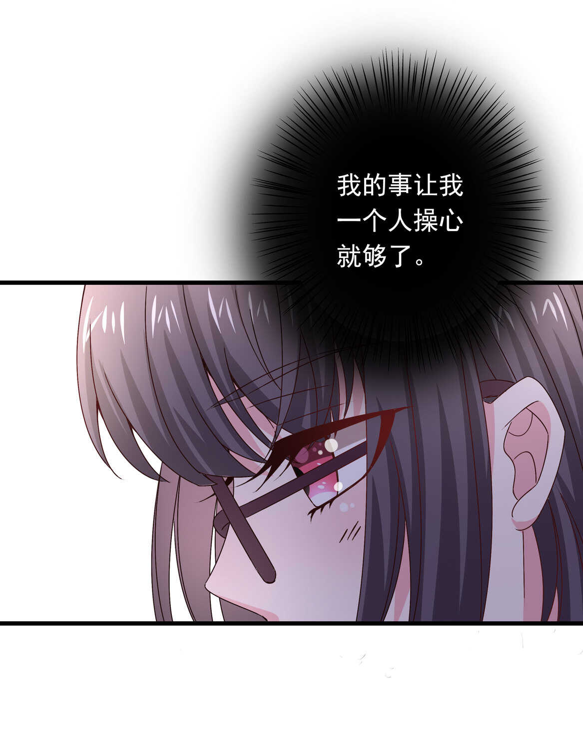 第43话 一定要调查清楚13