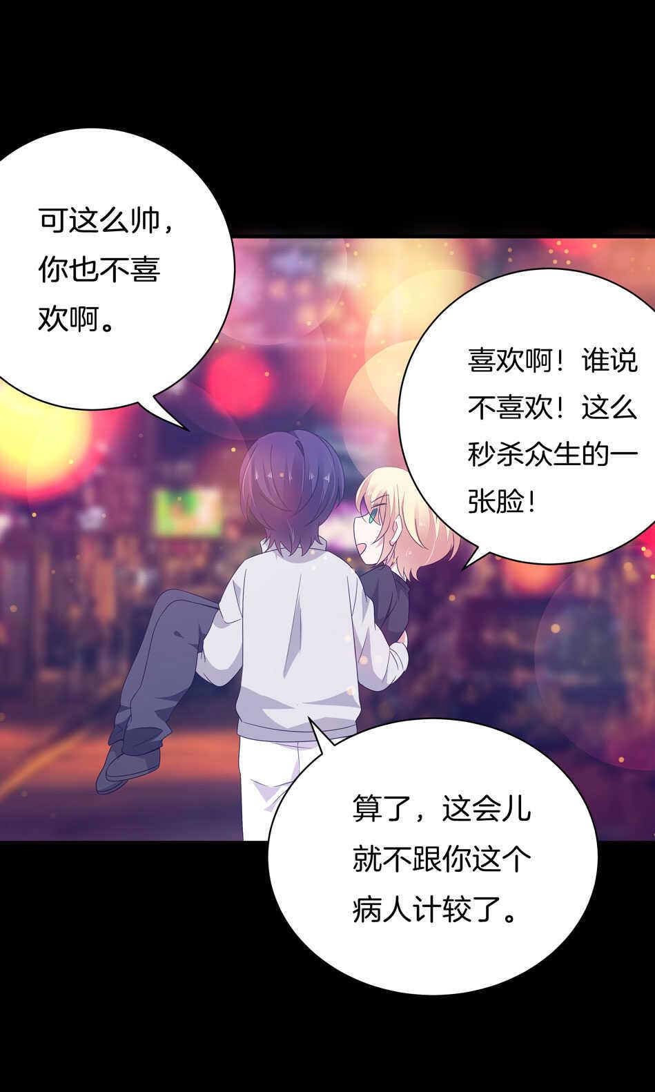 第167话 帅得天怒人怨33
