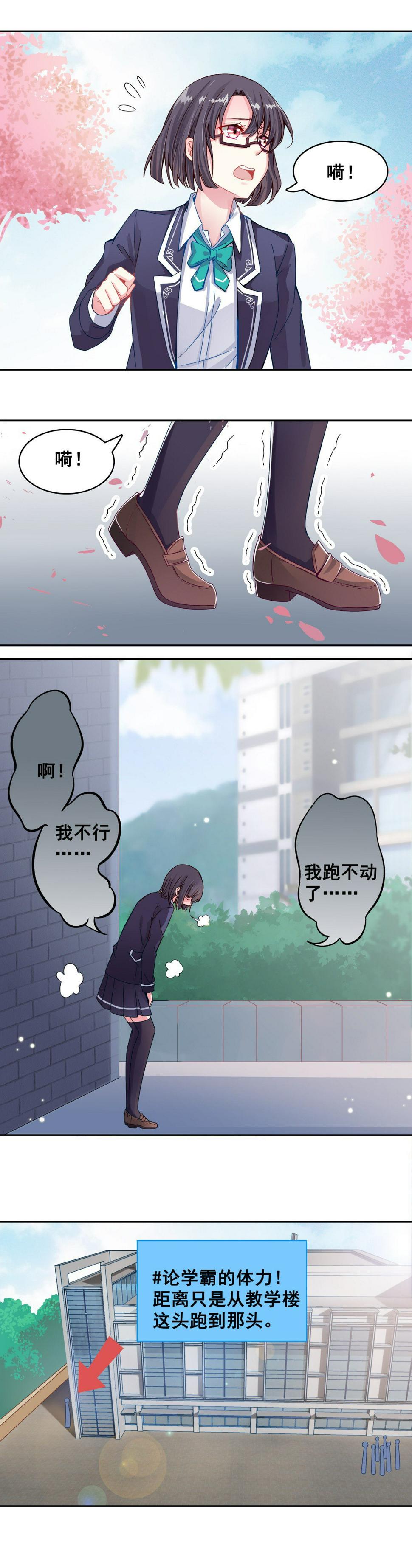 第3话 事情大条了10