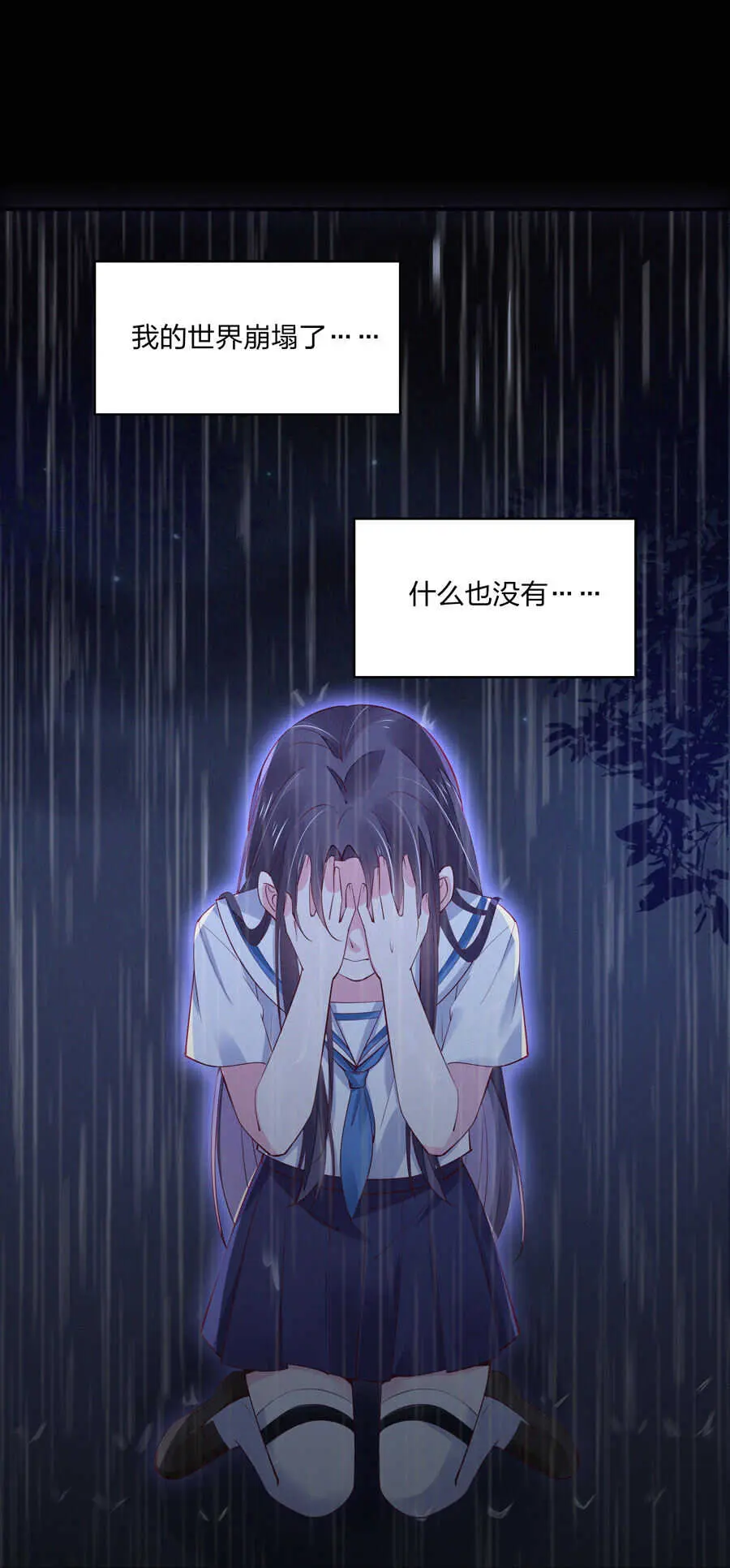第188话 崩塌的世界17