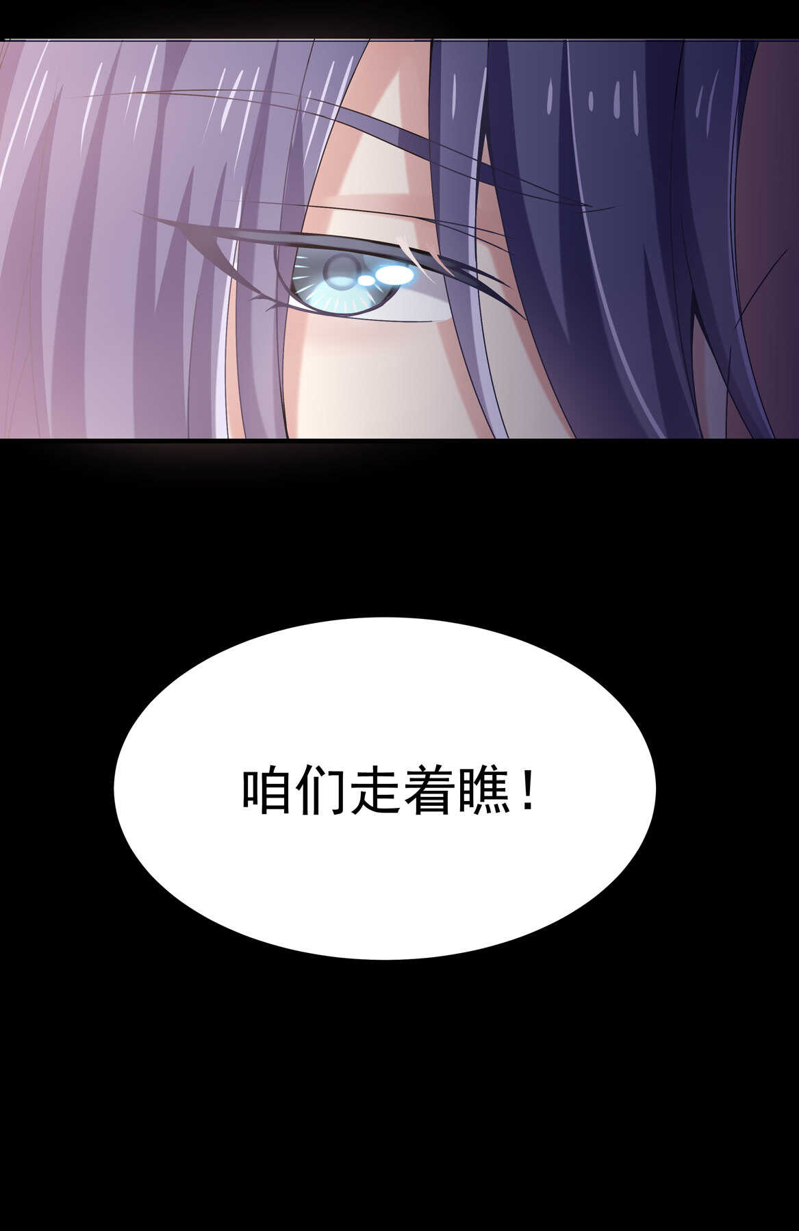 第49话 都是红颜惹的祸33