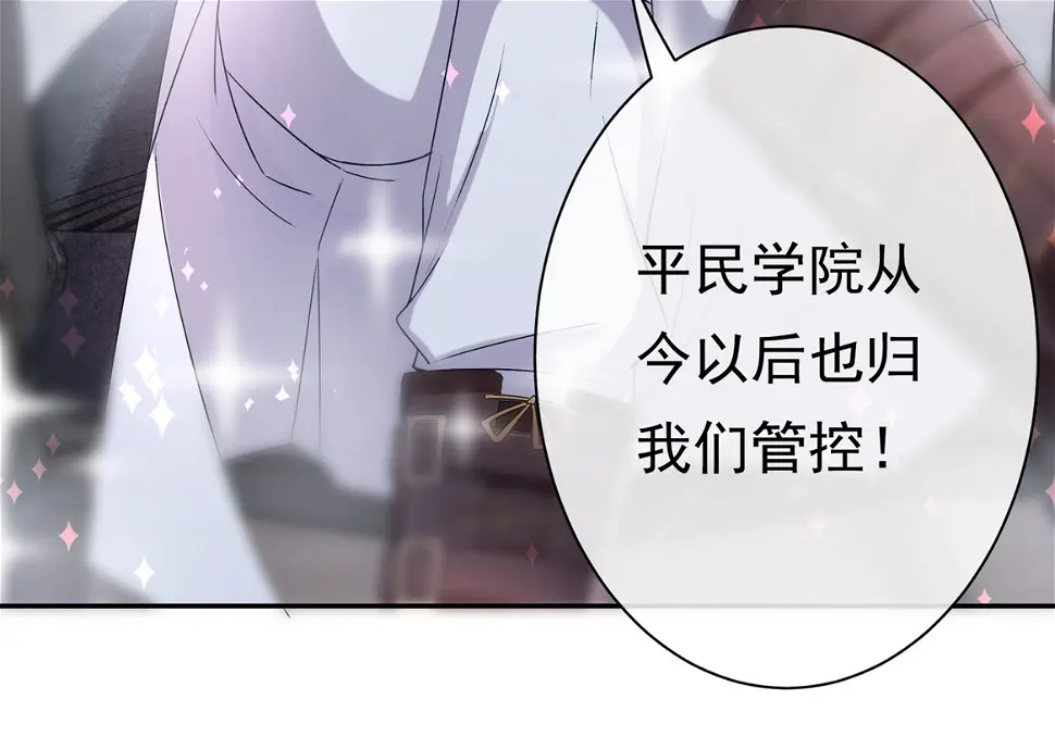 第19话 没有什么是钱解决不了的~11