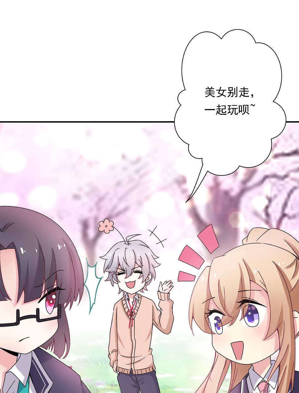 第22话 真是幸福的烦恼呐~8