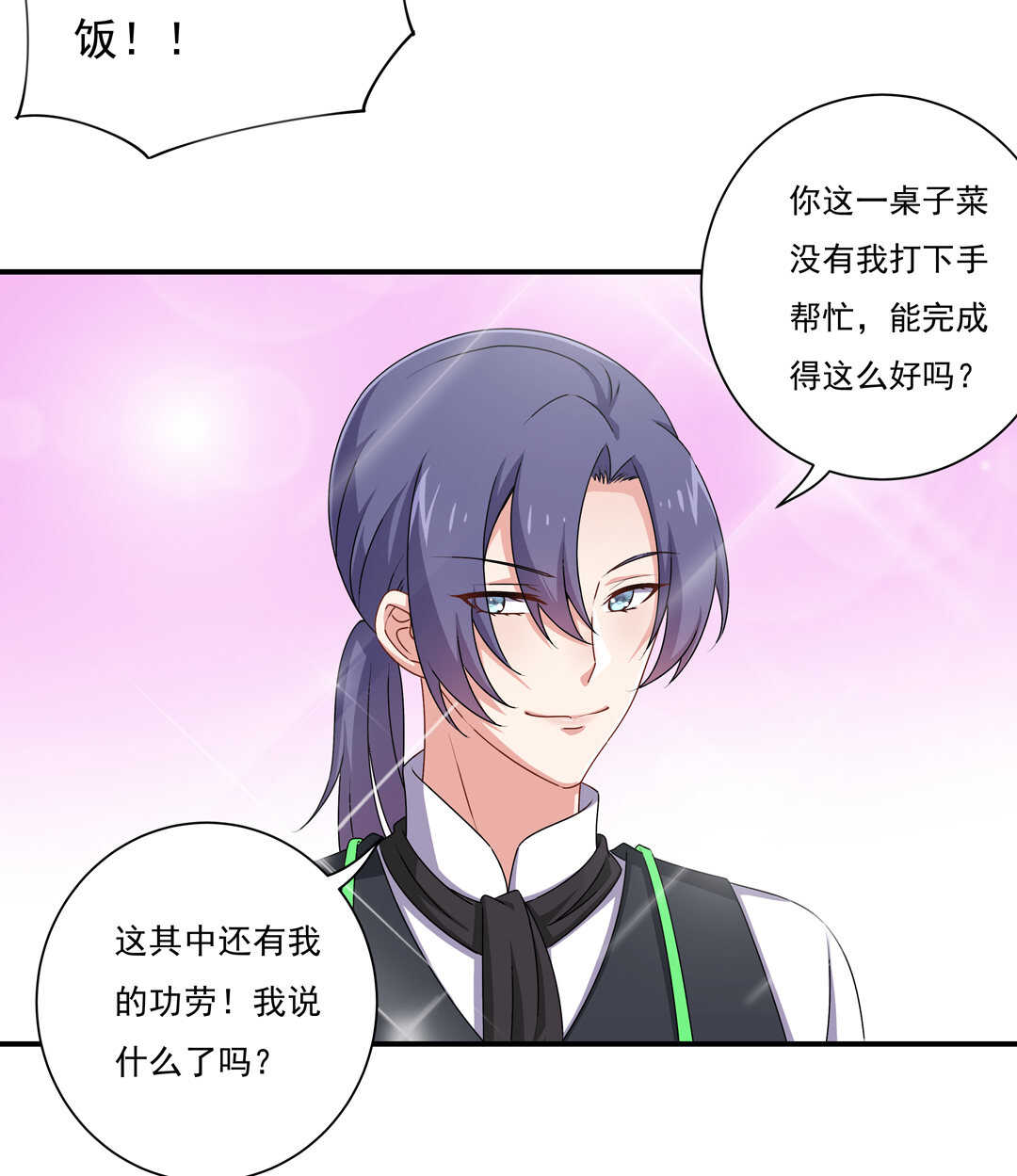 第82话 炸裂的惊喜24