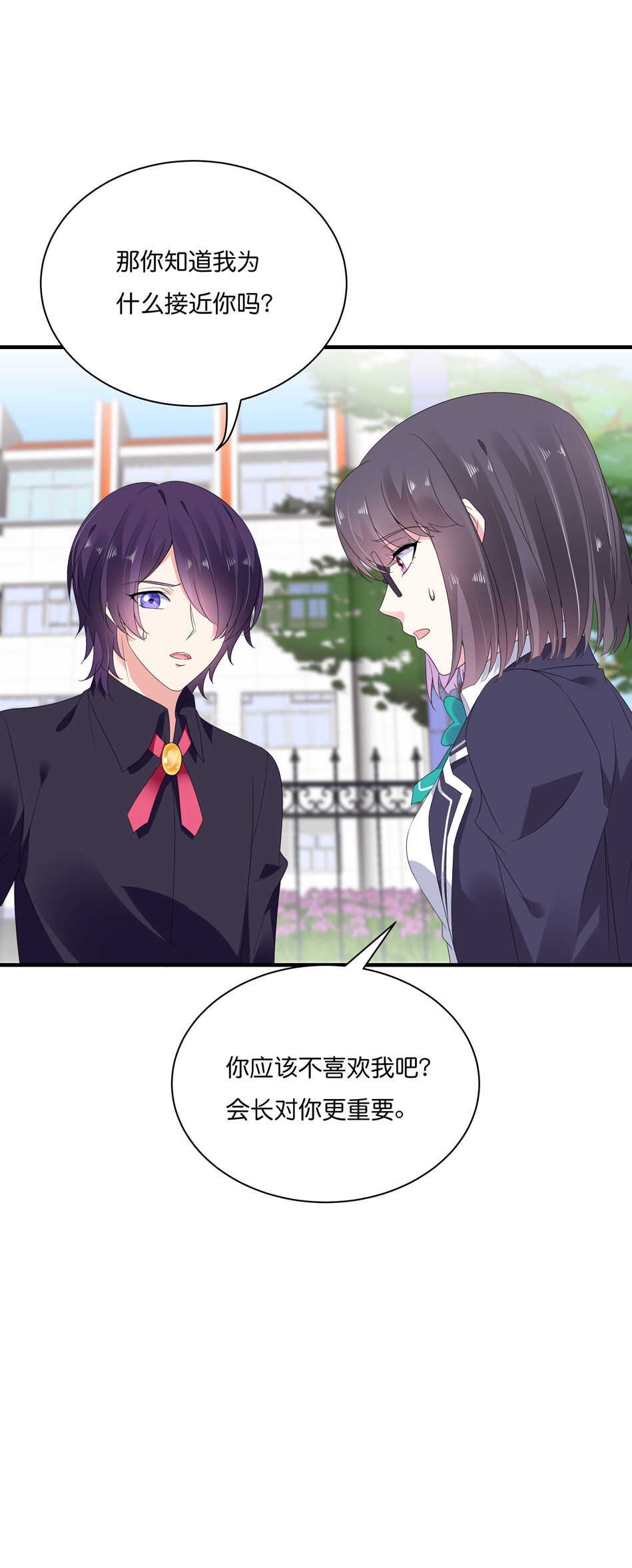 第174话 为什么接近你20