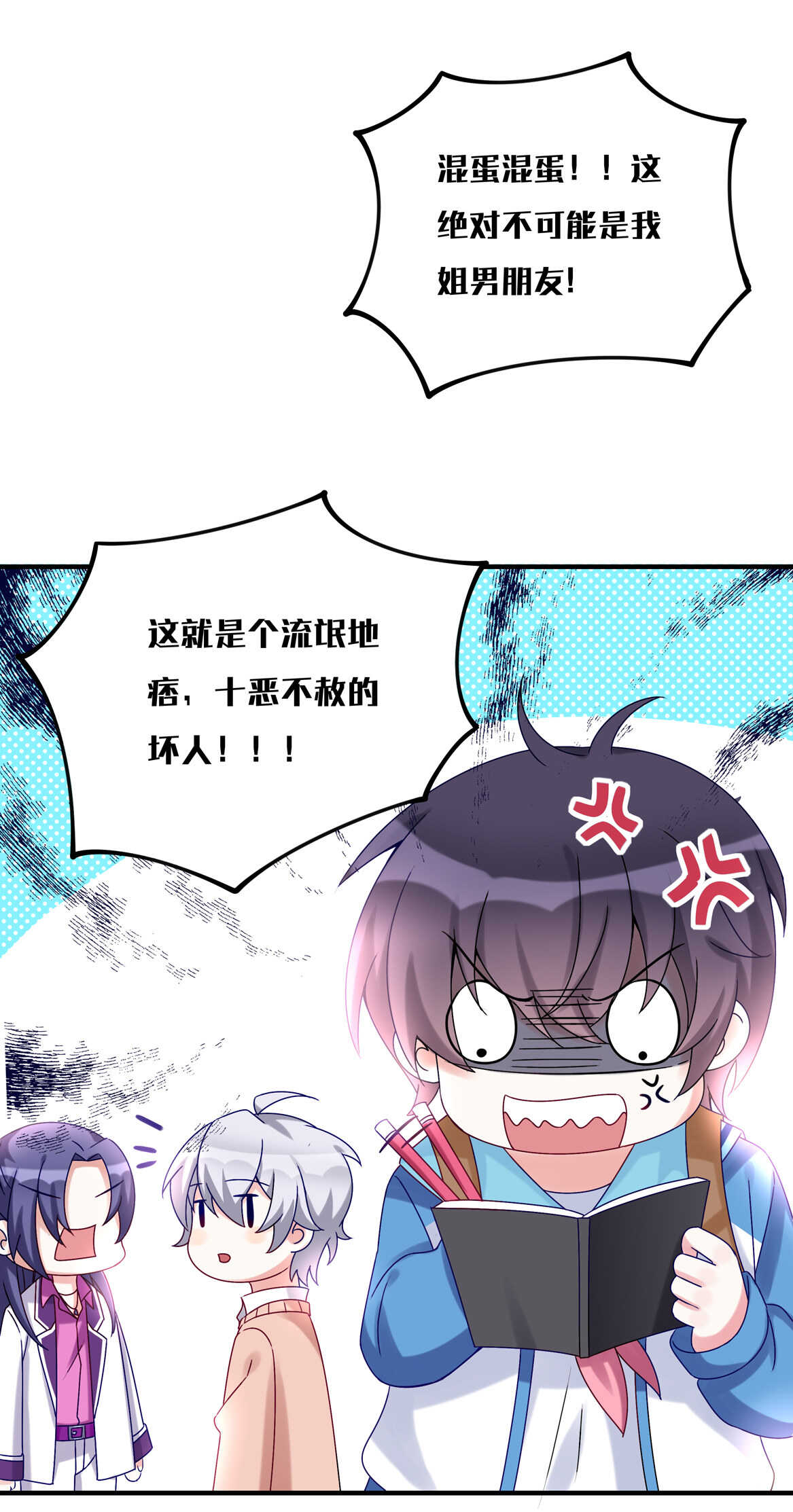 第55话 弟弟（下）6