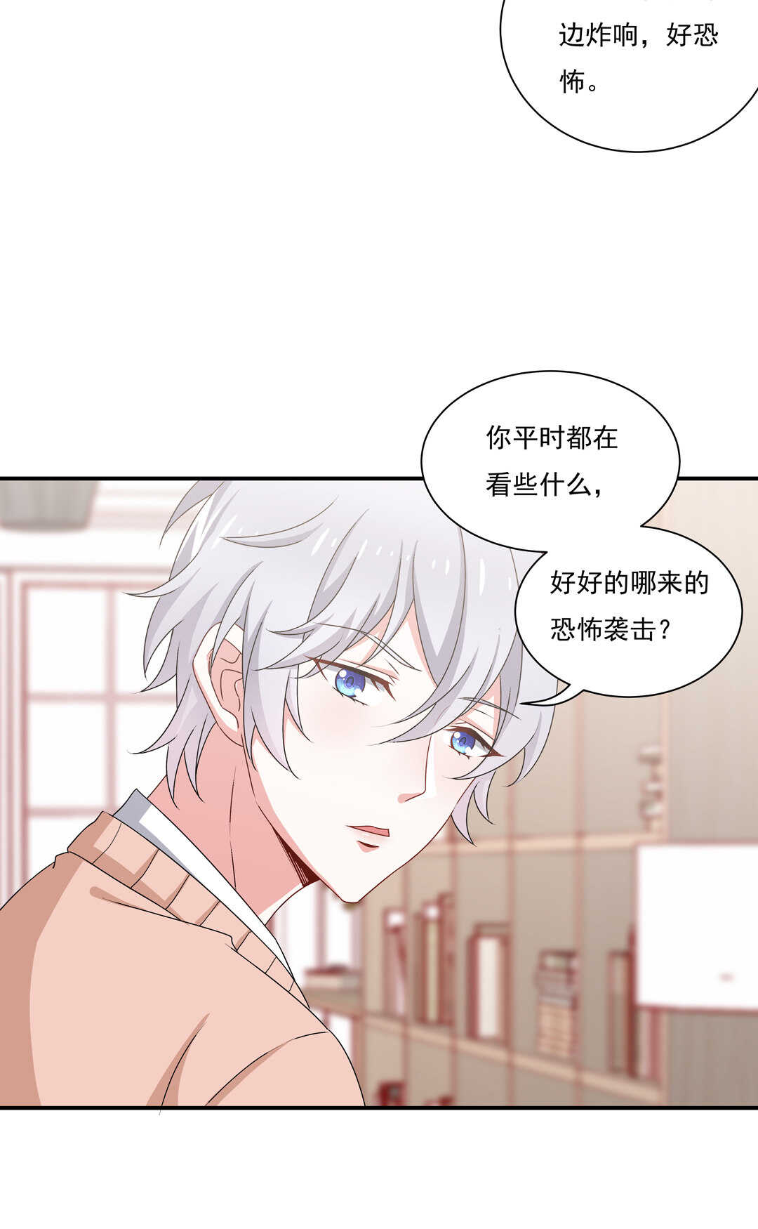 第82话 炸裂的惊喜16