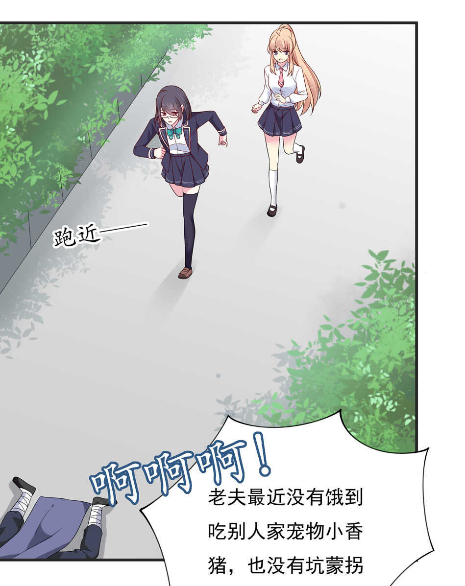 第114话 是谁出的手？32