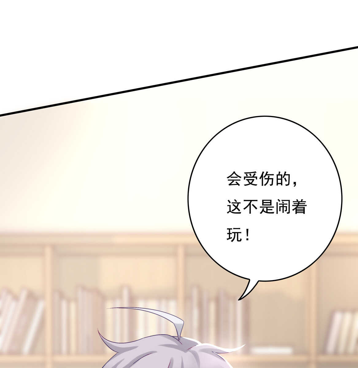 第72话 你这个第三者！30