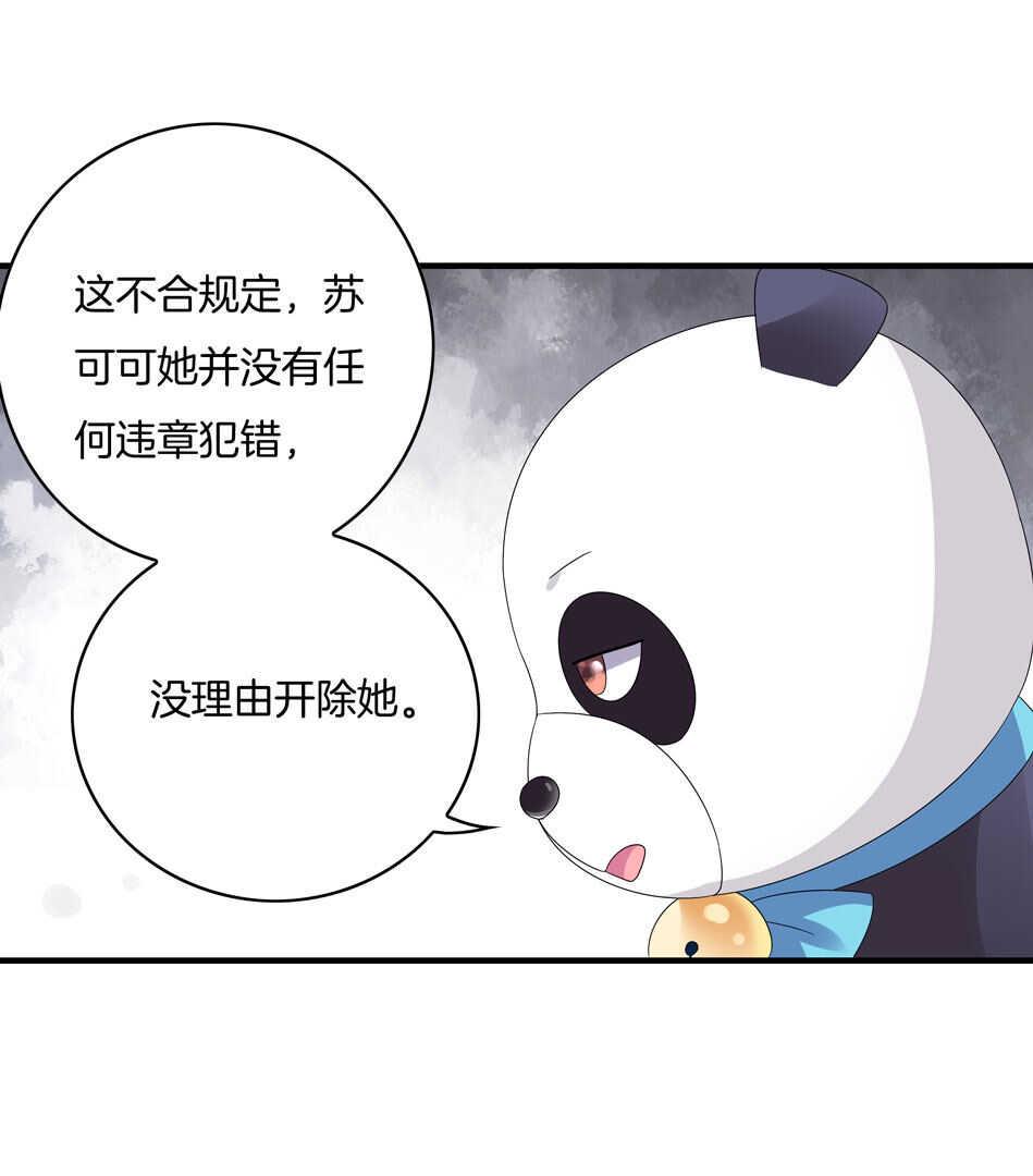 第137话 你在威胁我？8