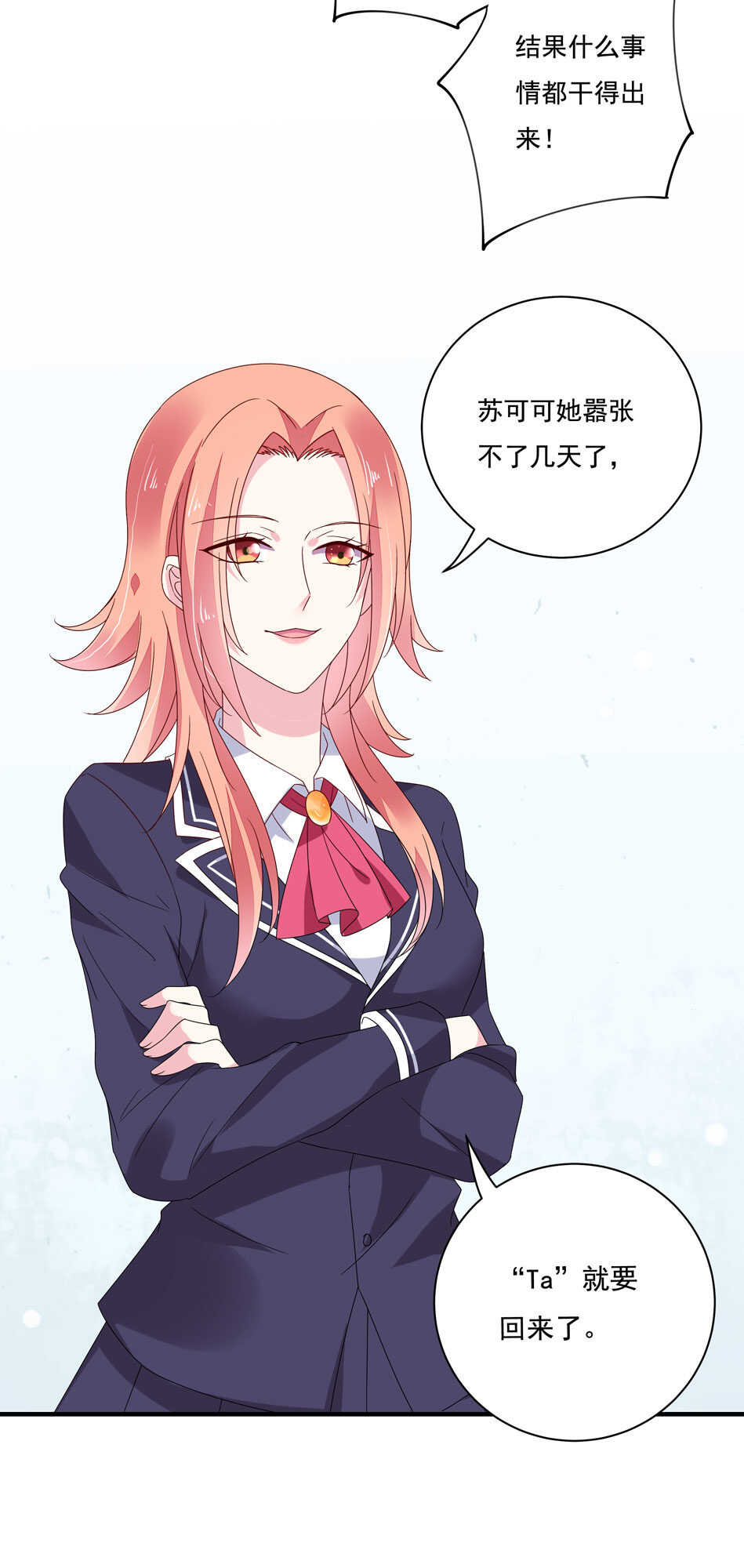 第119话 嫉妒使我杀心四起8