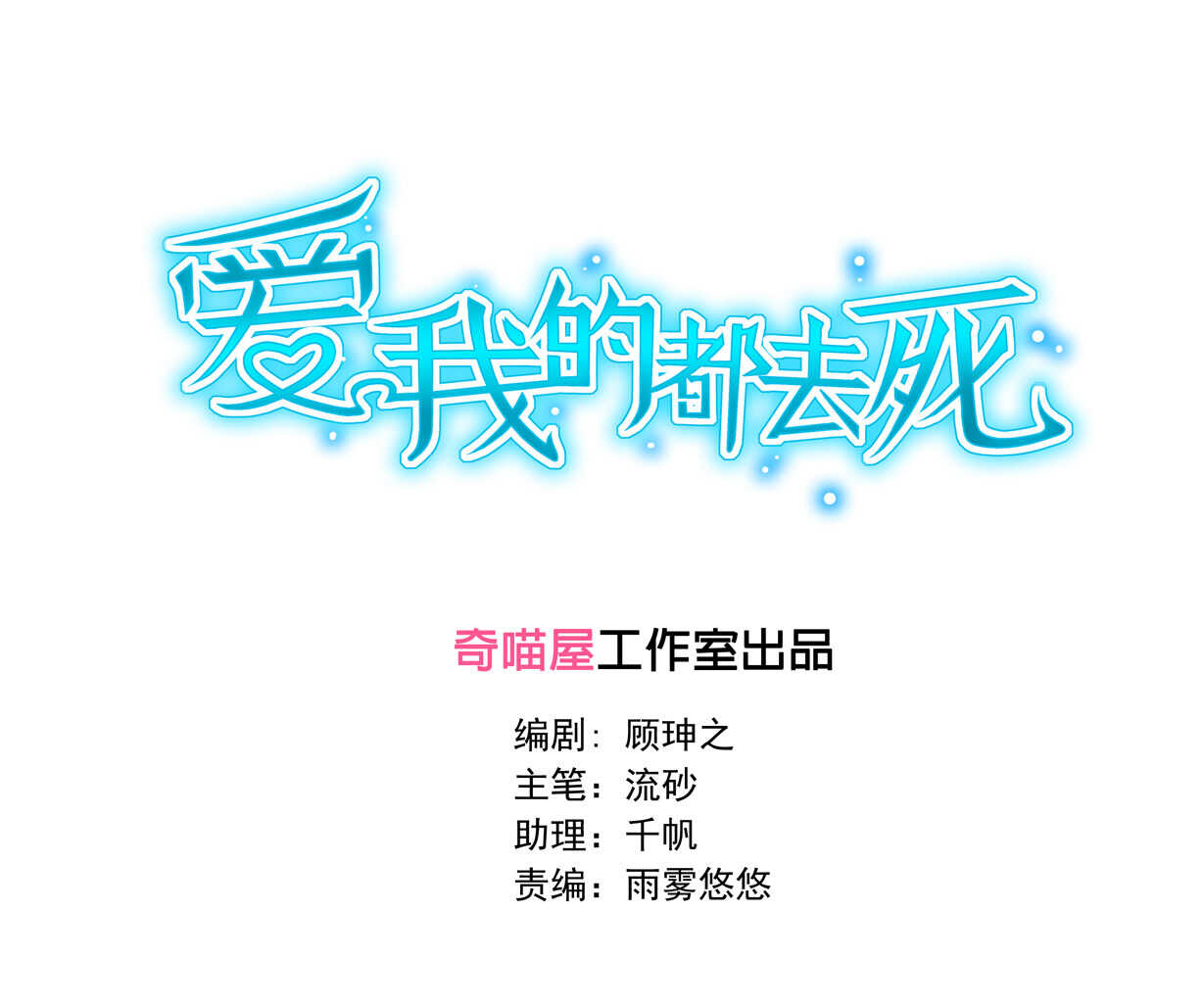 第36话 喂放开你的手4