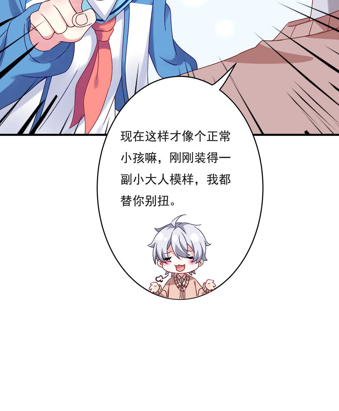 第55话 弟弟（下）20