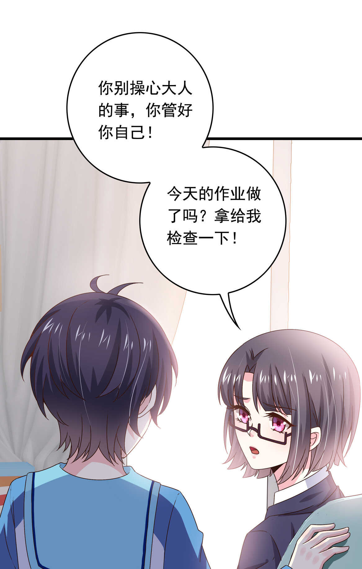 第43话 一定要调查清楚11