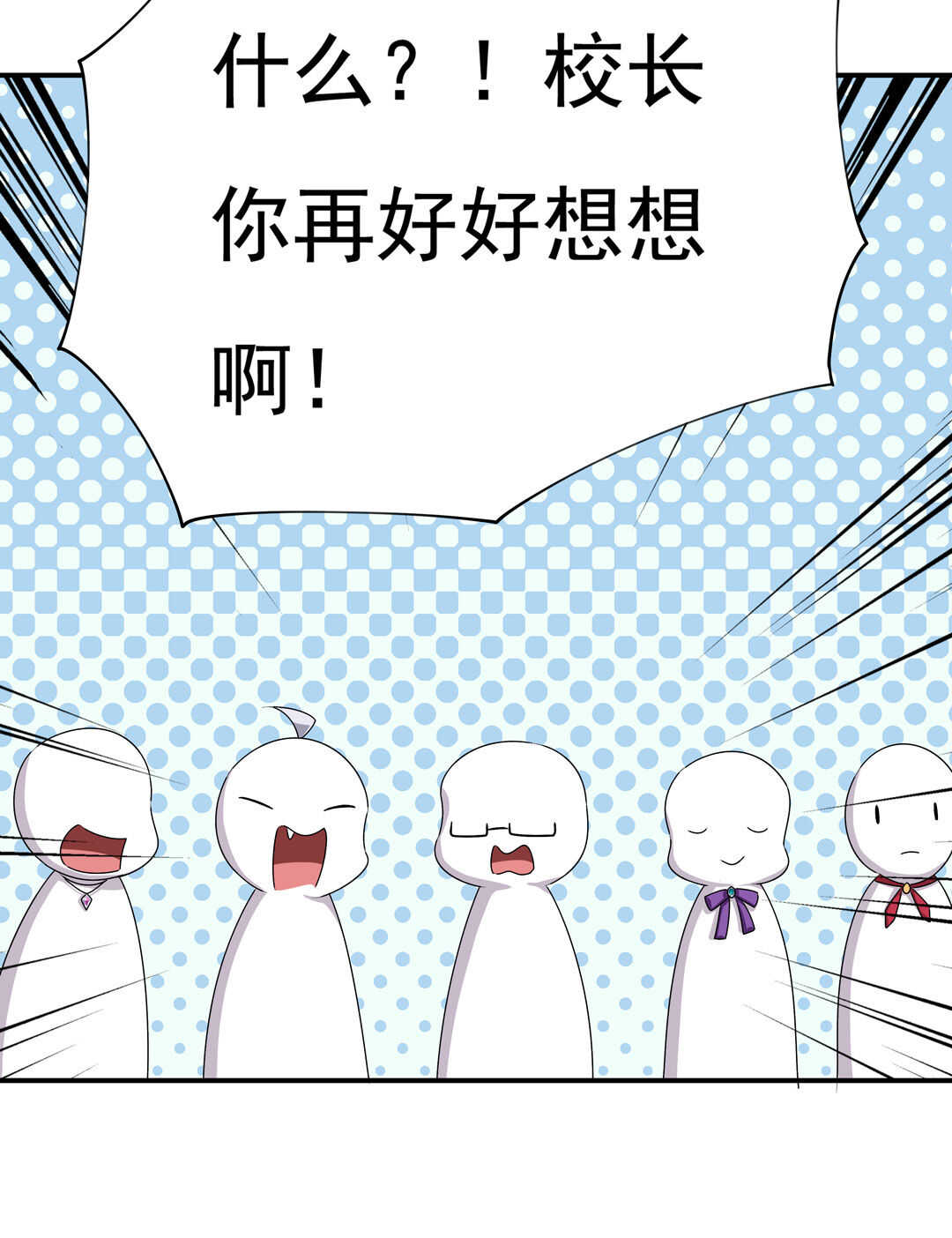 第93话 他们进行了交易9