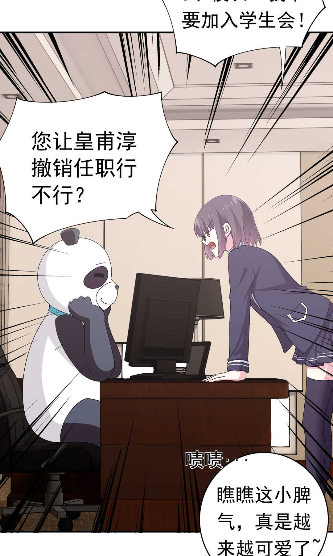 第92话 我好像也有点喜欢你了17