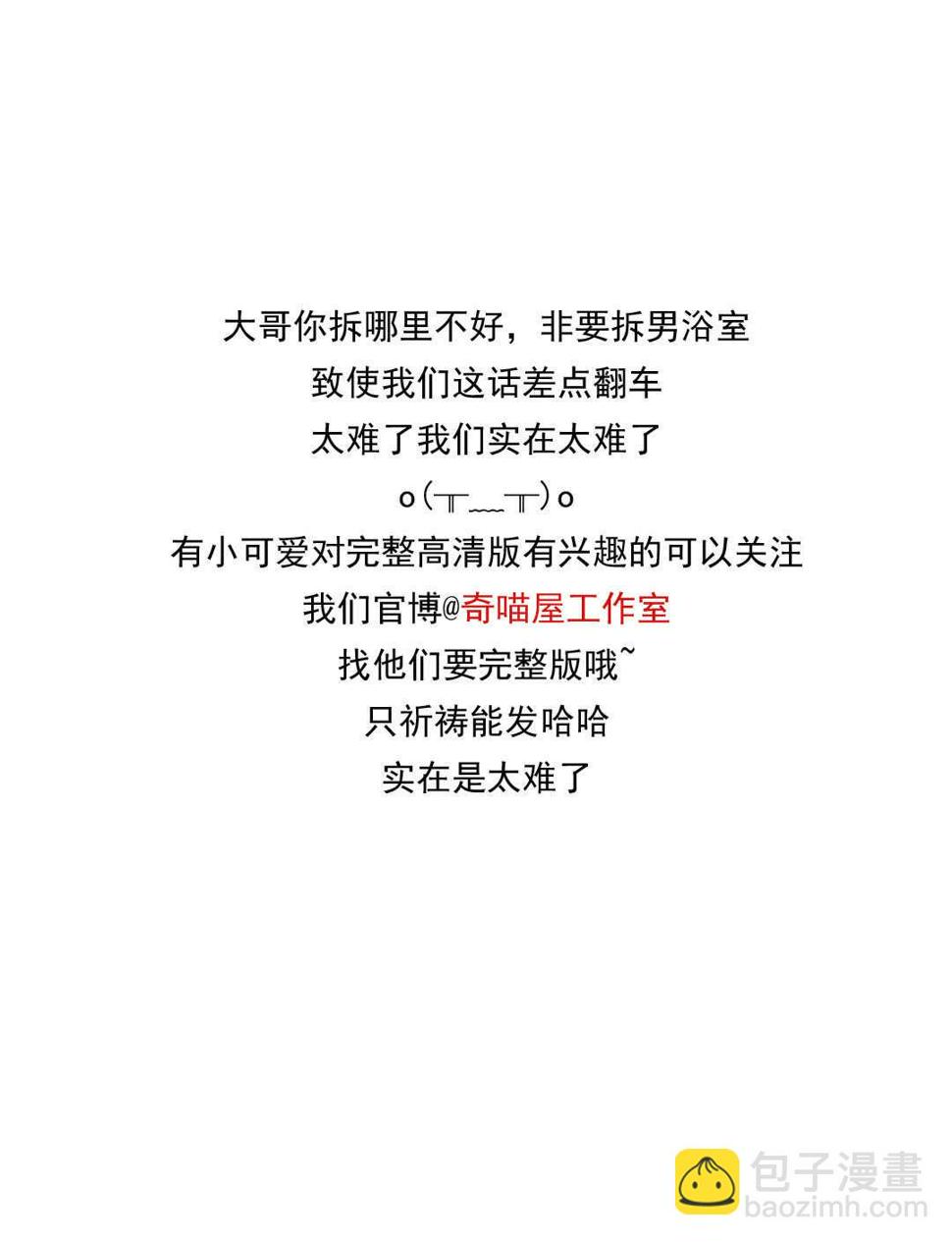 第151话 看到了不该看的34