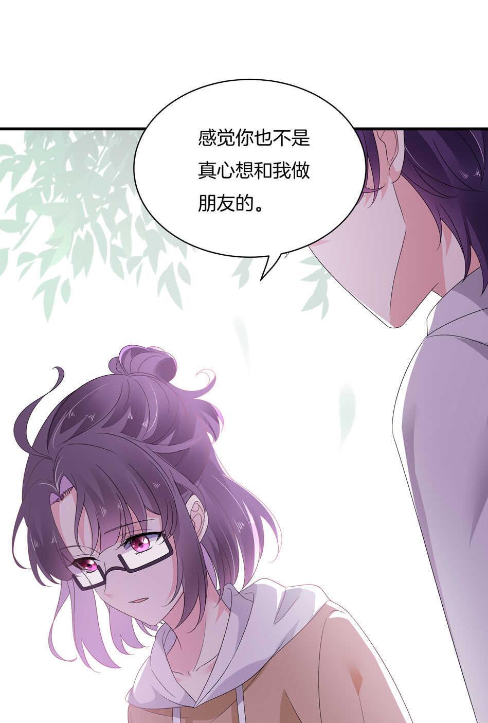 第160话 你好像不太喜欢我？37