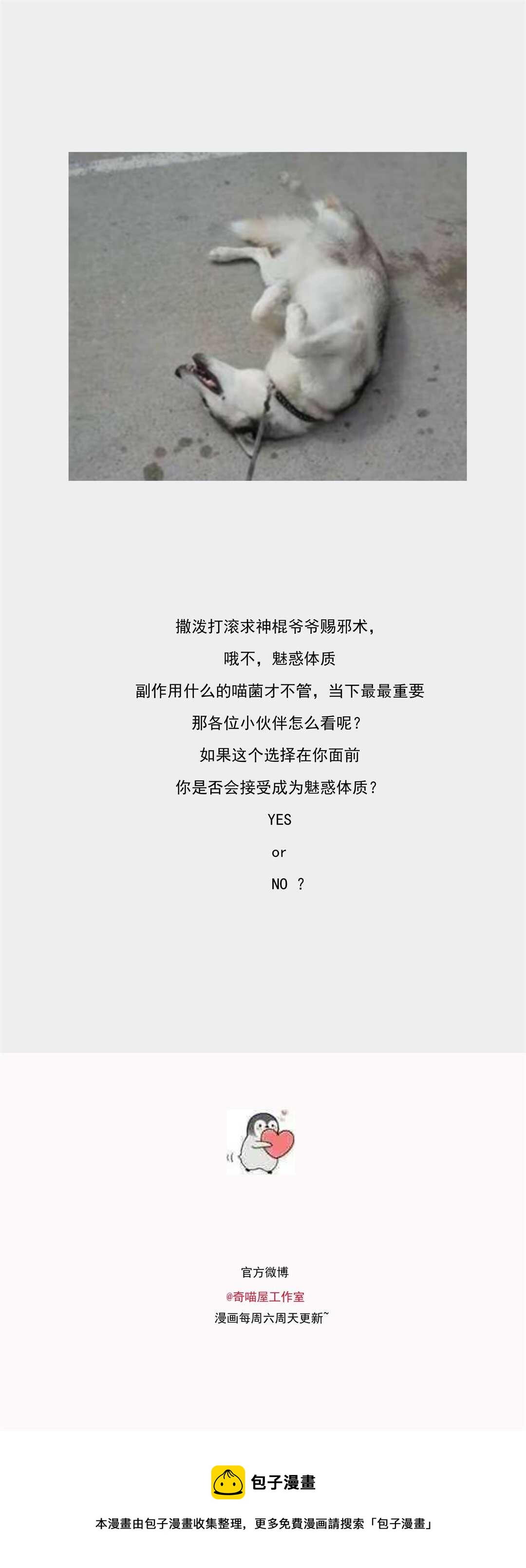 第116话 红鸾星动？40