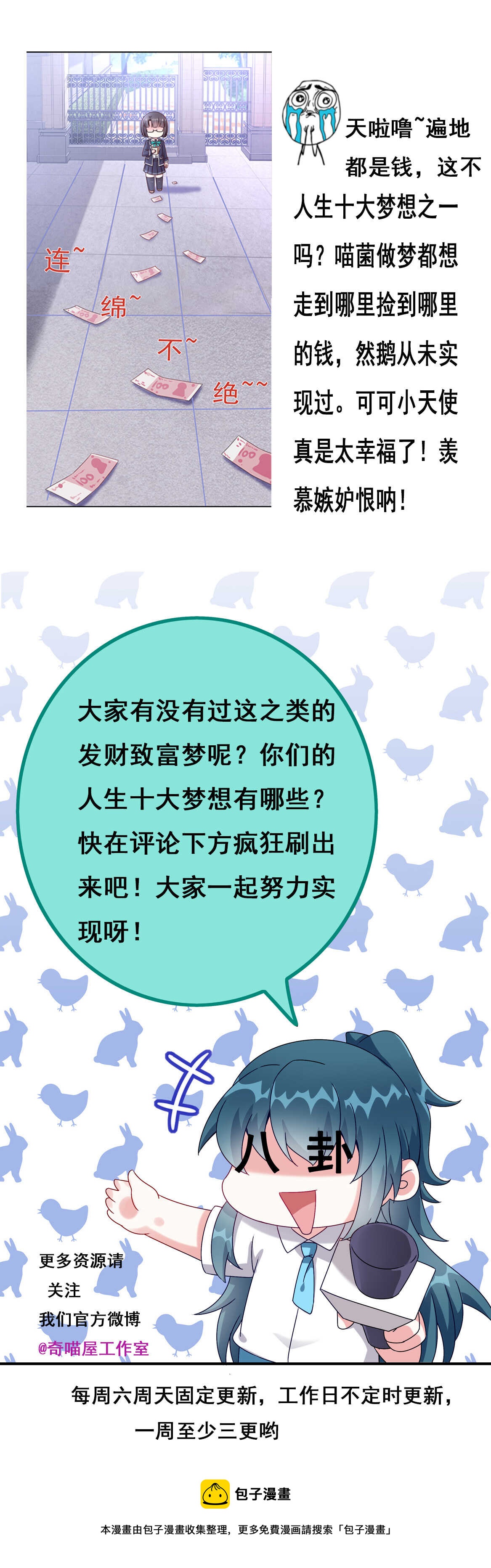 第38话 嗯？交往？31