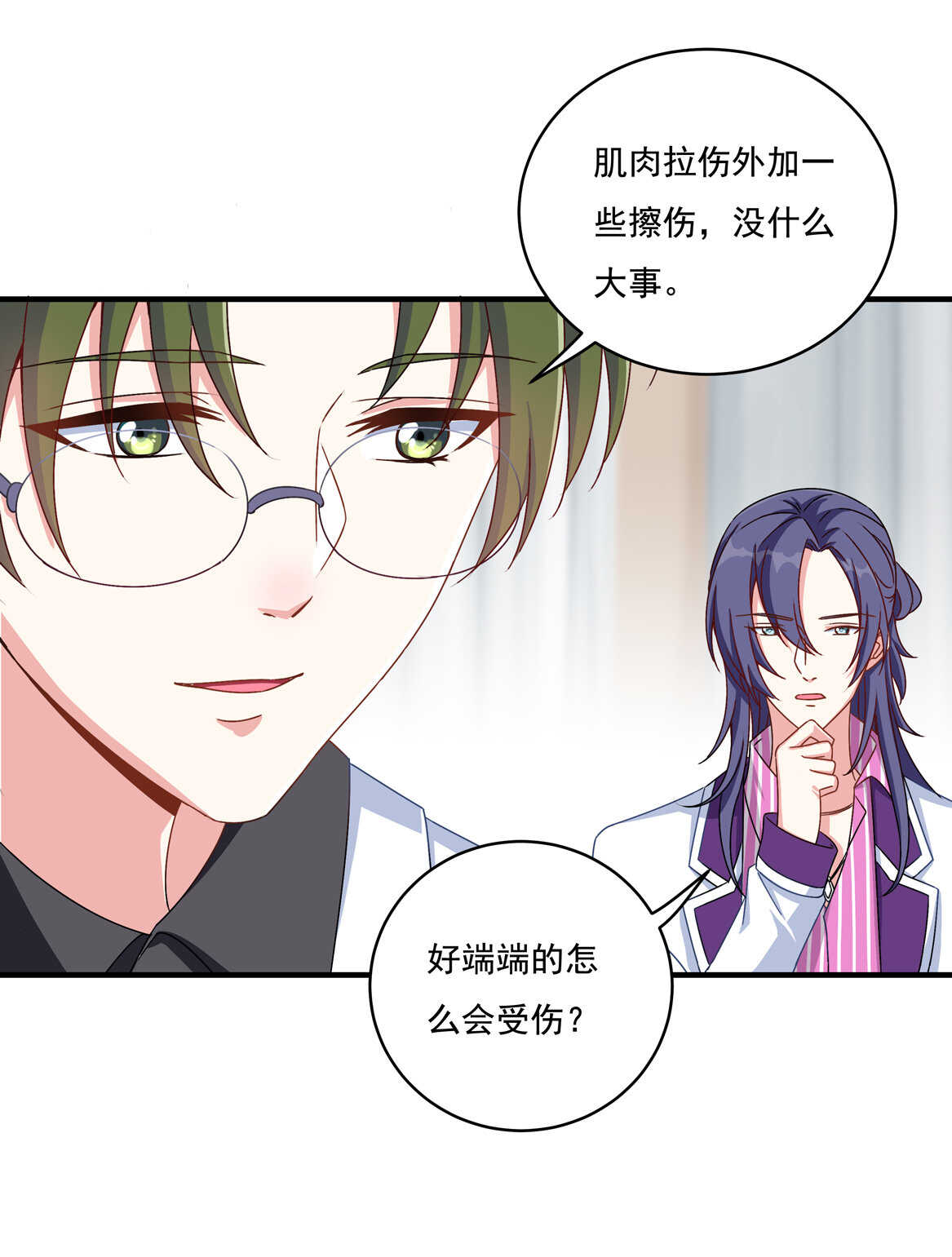 第58话 男朋友？！21
