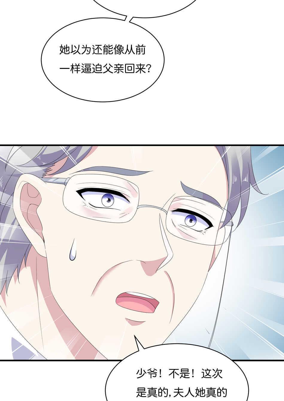 第171话 锥心之痛3