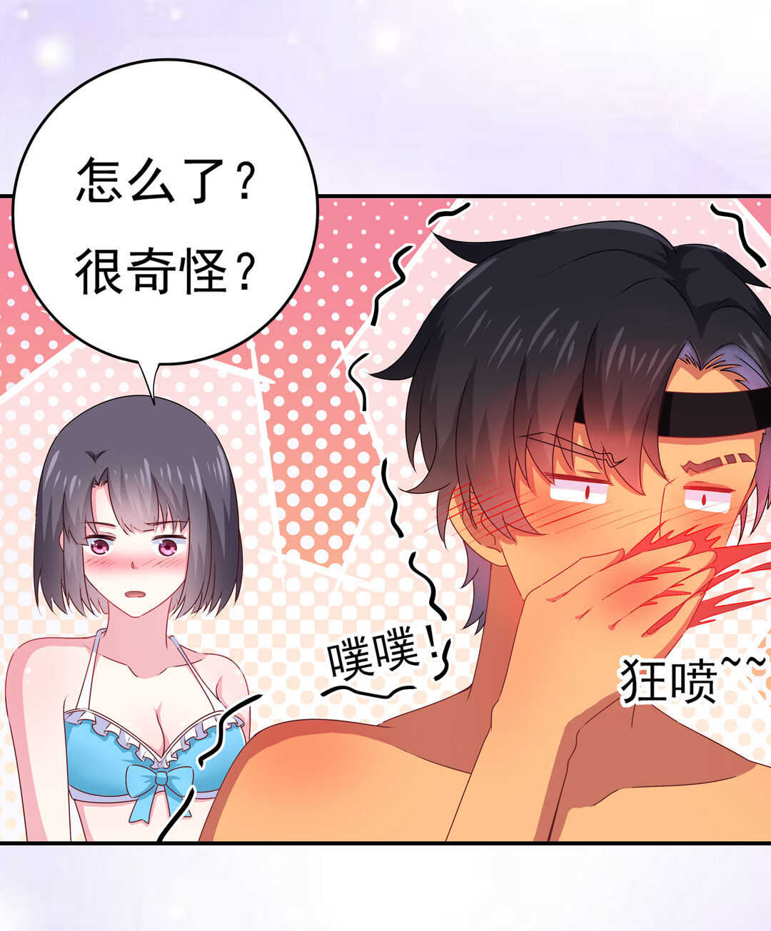 第89话 来场男人之间的对决吧！21