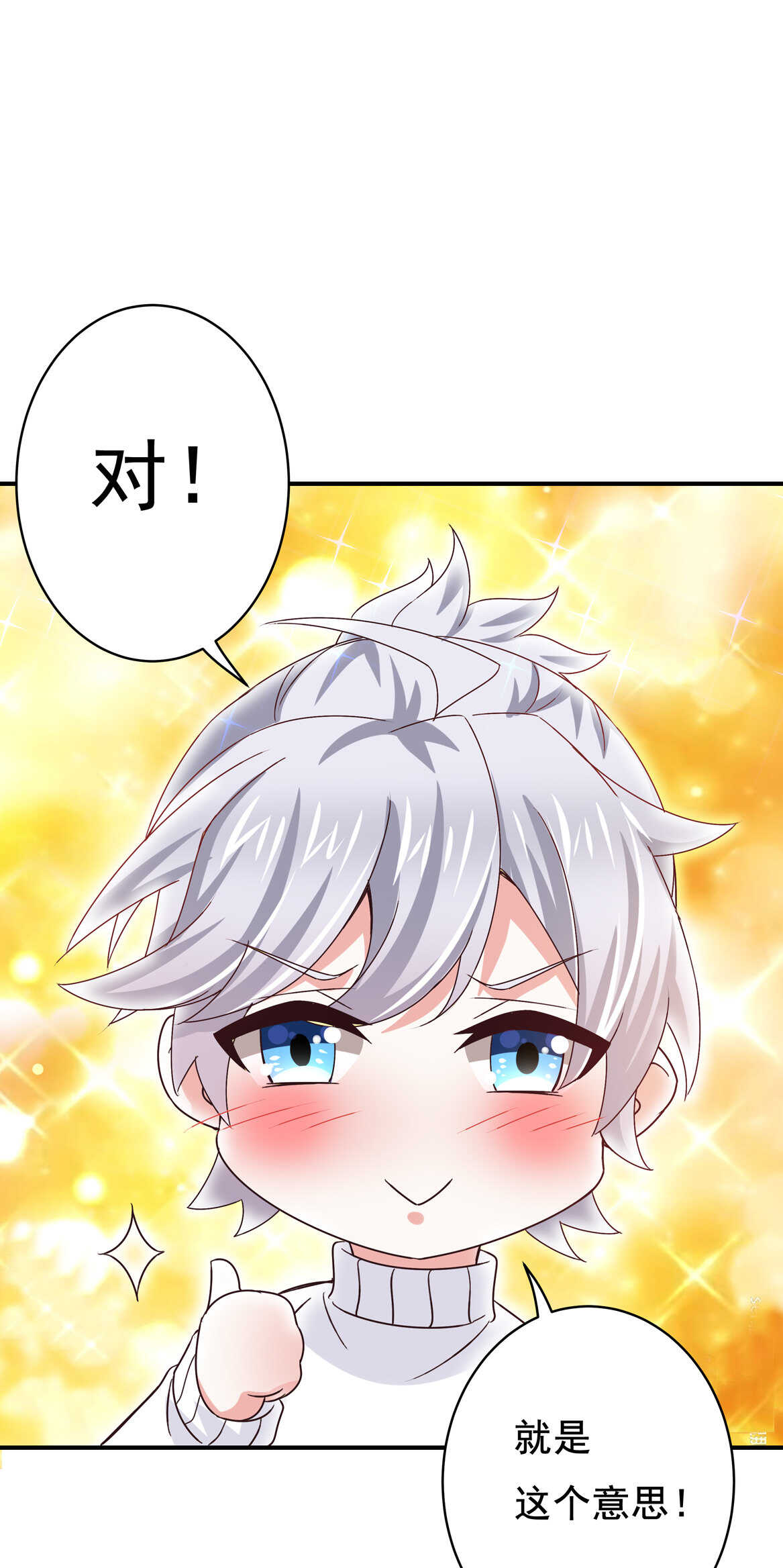 第38话 嗯？交往？20