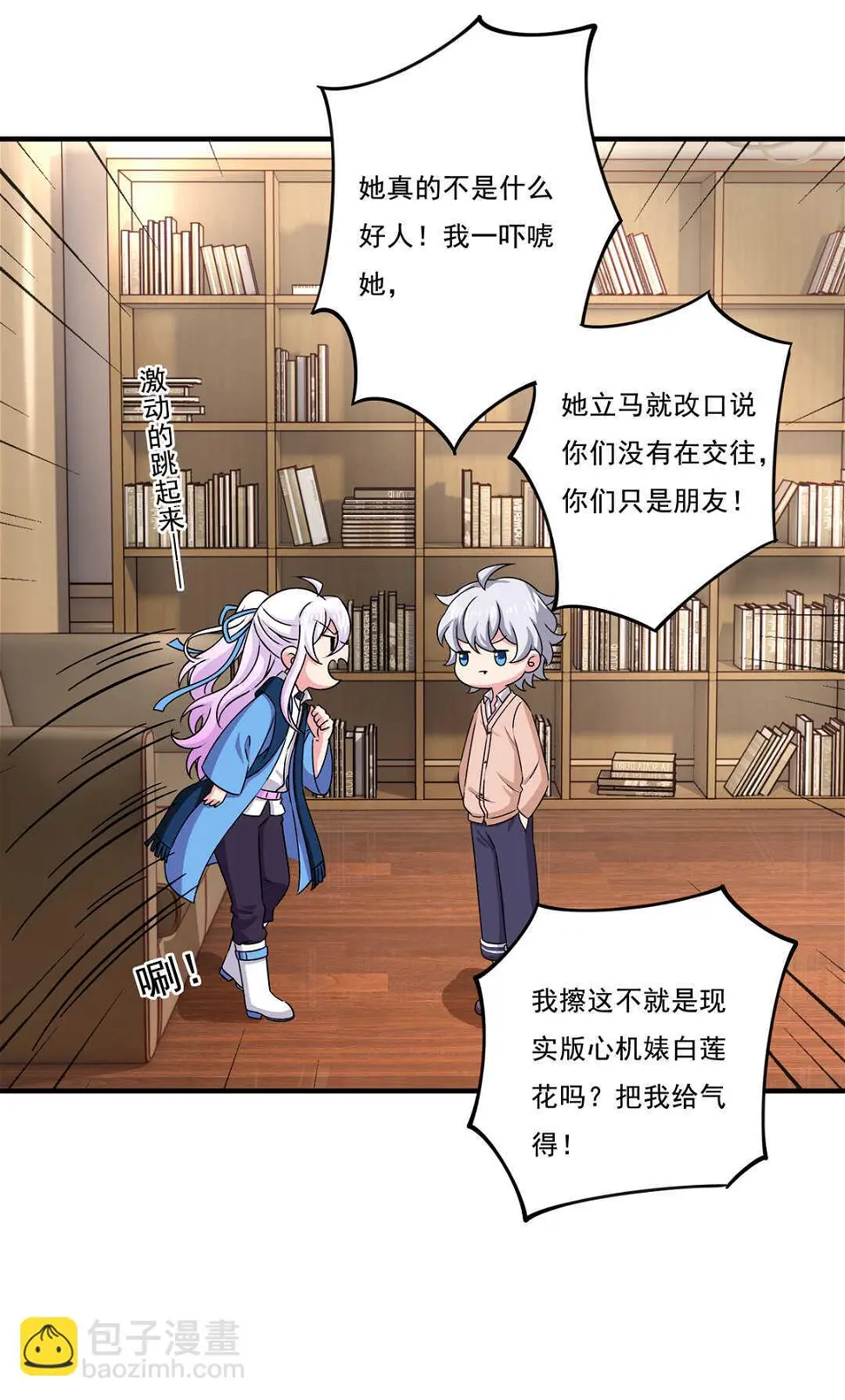 第74话 对不起我错了~26