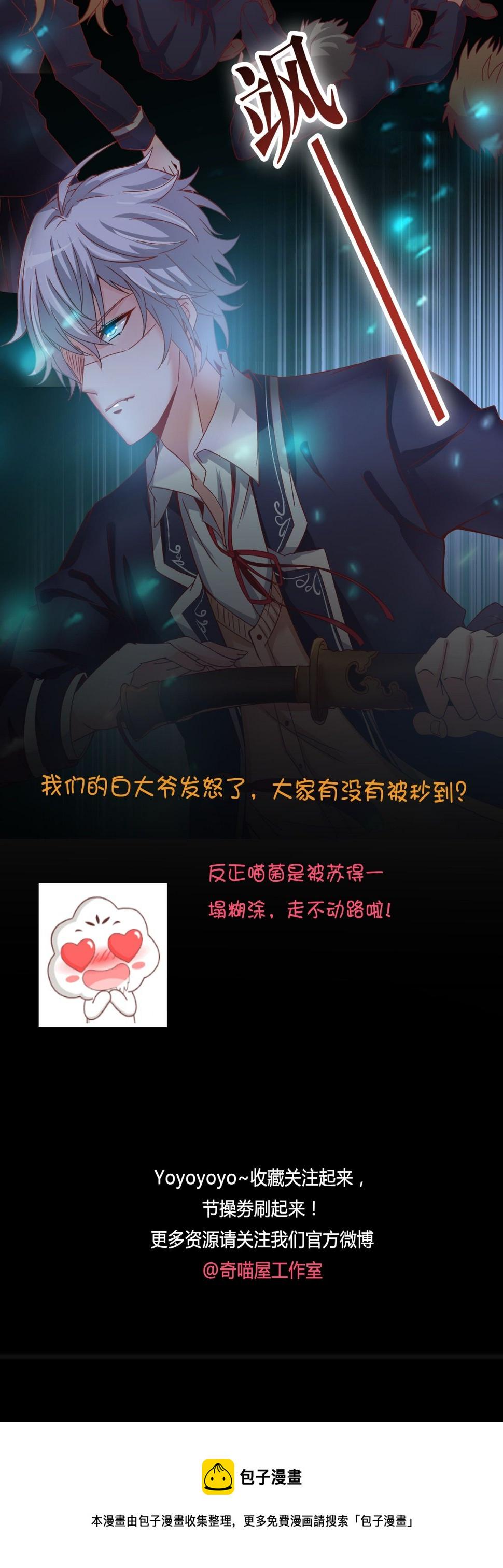 第5话 白面罗刹18